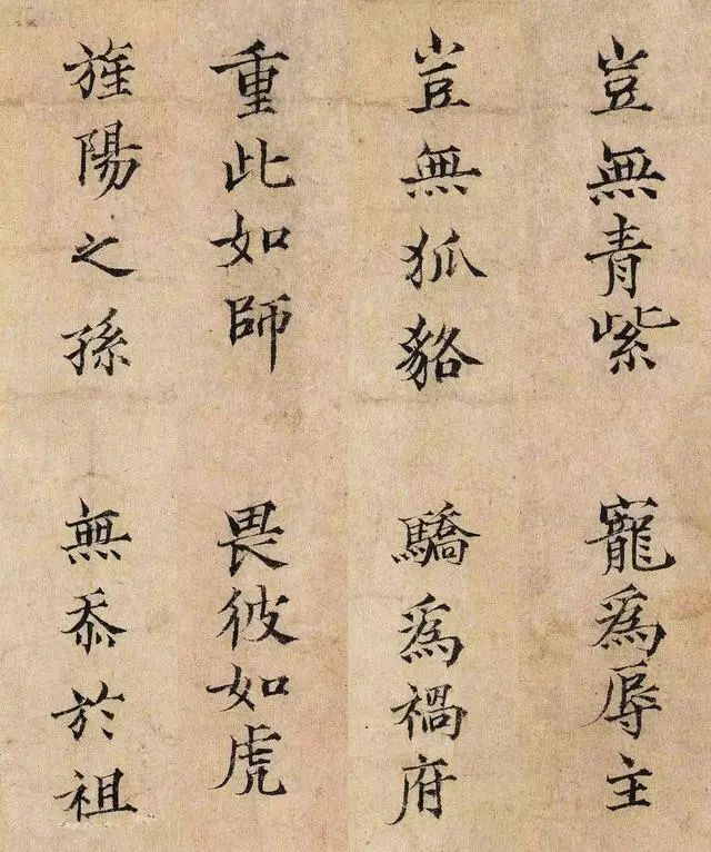 范仲淹的小楷,难得一见!|小楷|书法|道服赞_新浪新闻