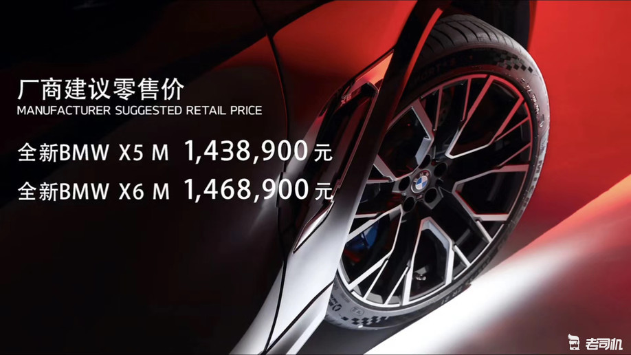 X+M的完美融合 全新宝马X5 M/X6 M售143.89万起