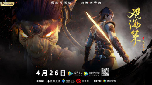 《观海策》系列动画曾荣获国家广电总局"中国经典民间故事动漫创作