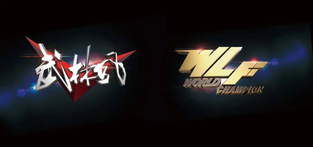 2020武林风新赛事名单公布，4月29日举办启动及抽签仪式