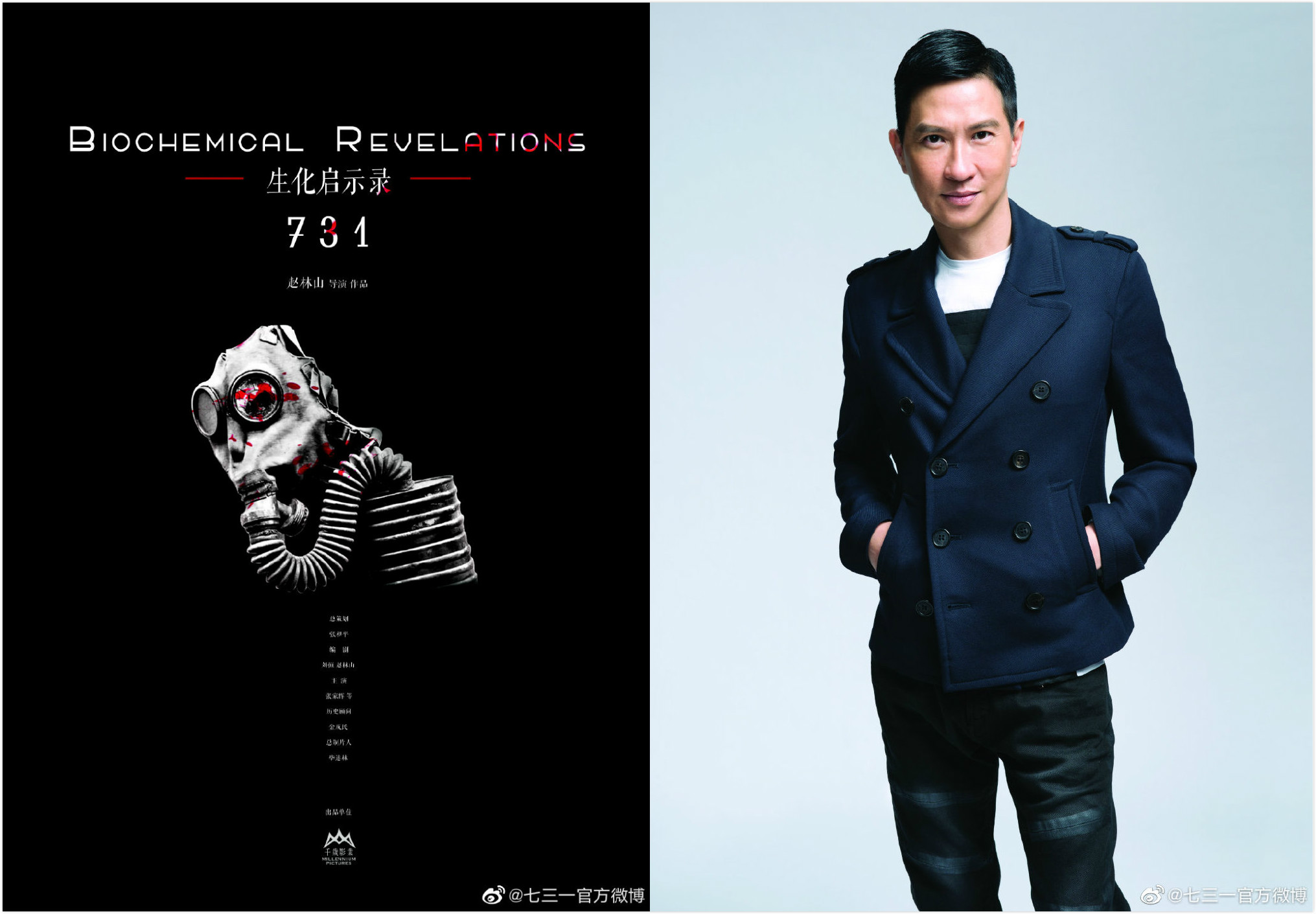 张家辉确认出演电影731聚焦侵华日军罪行