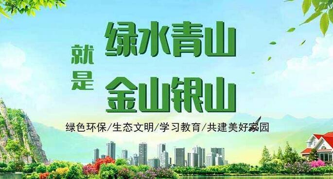 齐鲁政情丨山东推进生态补偿,既敢“真刀真枪”,又舍“真金白银”!