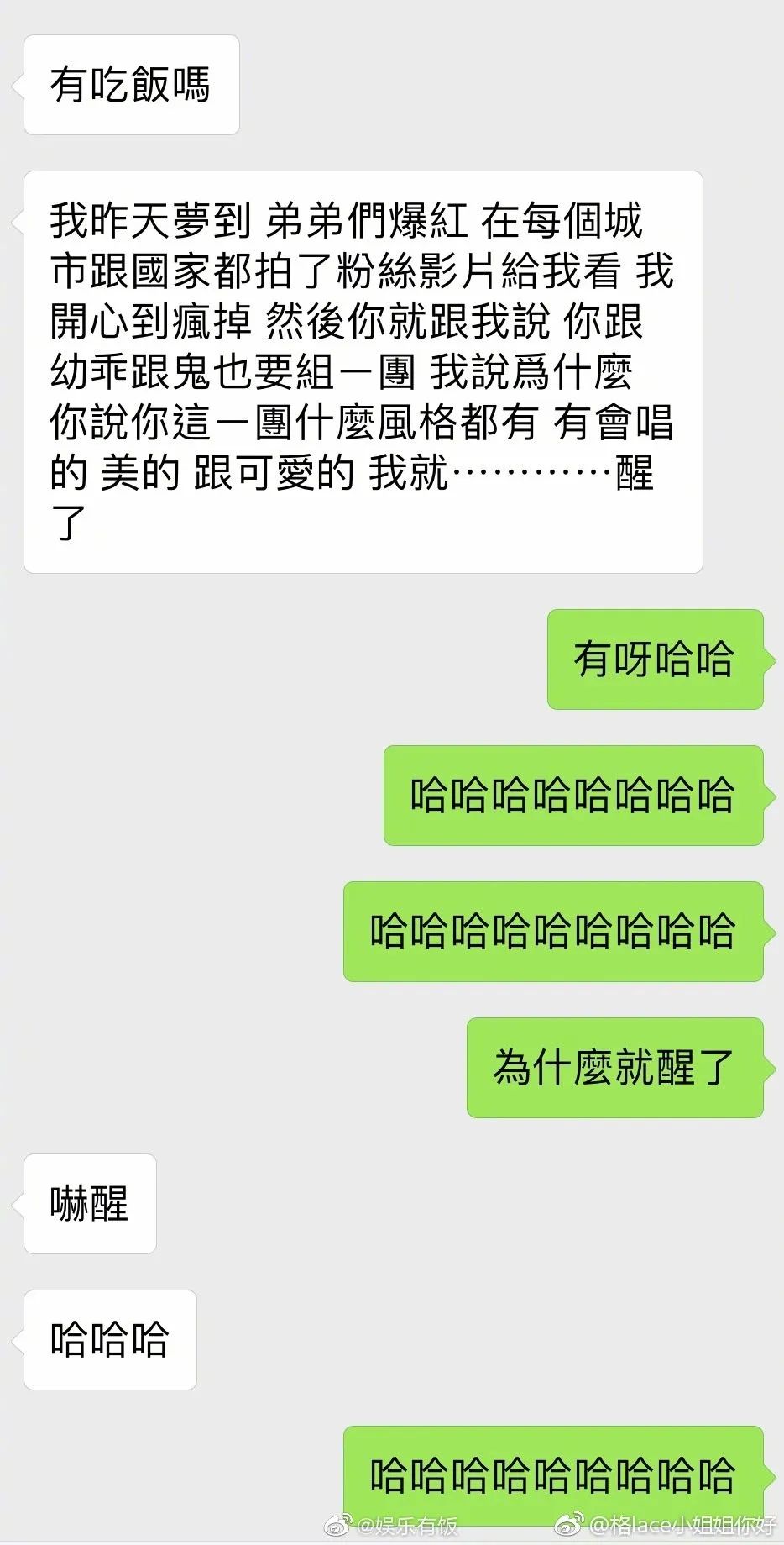 4月27日,周扬青的小号曝光了与罗志祥昔日的聊天记录.