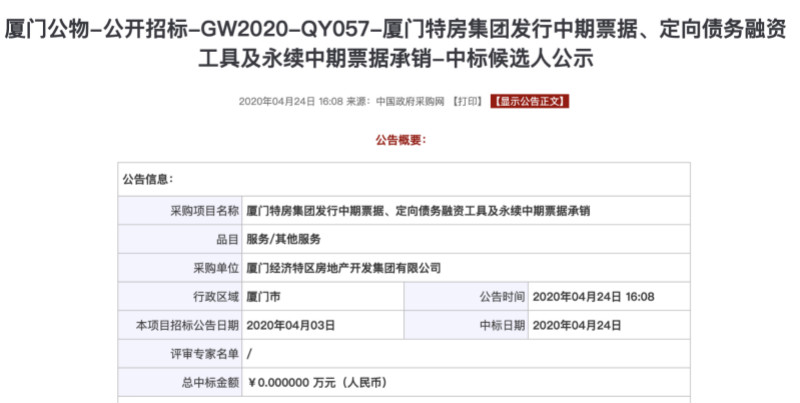 债券承销费再现 跳楼价 主承商已遭交易商协会调查 债券 新浪财经 新浪网