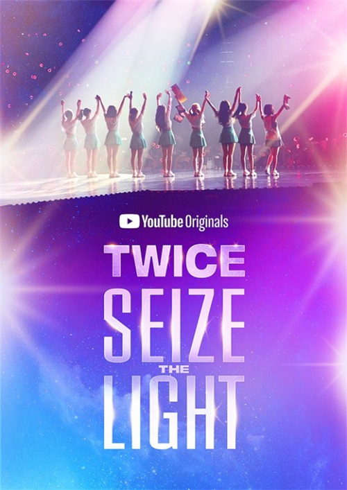 twice youtube原创系列纪录片《seize the light》29日公开