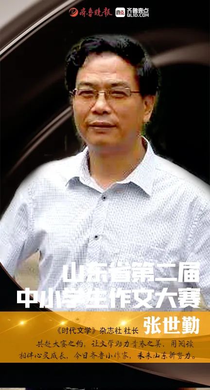齐鲁小作家,快来秀文采!山东省第二届中小学生作文大赛启动啦