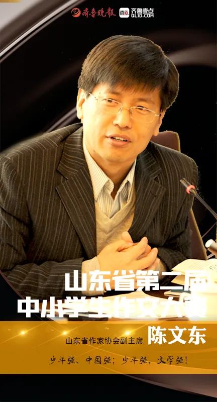 齐鲁小作家,快来秀文采!山东省第二届中小学生作文大赛启动啦