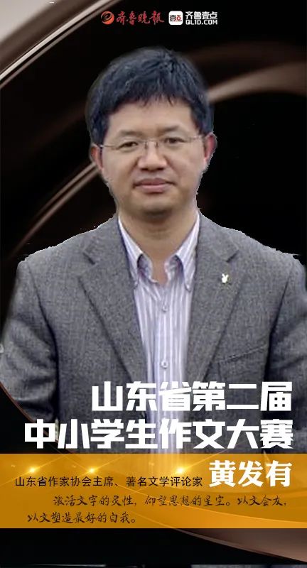 齐鲁小作家,快来秀文采!山东省第二届中小学生作文大赛启动啦