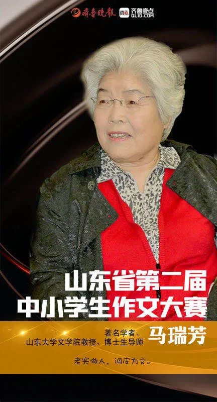 齐鲁小作家,快来秀文采!山东省第二届中小学生作文大赛启动啦