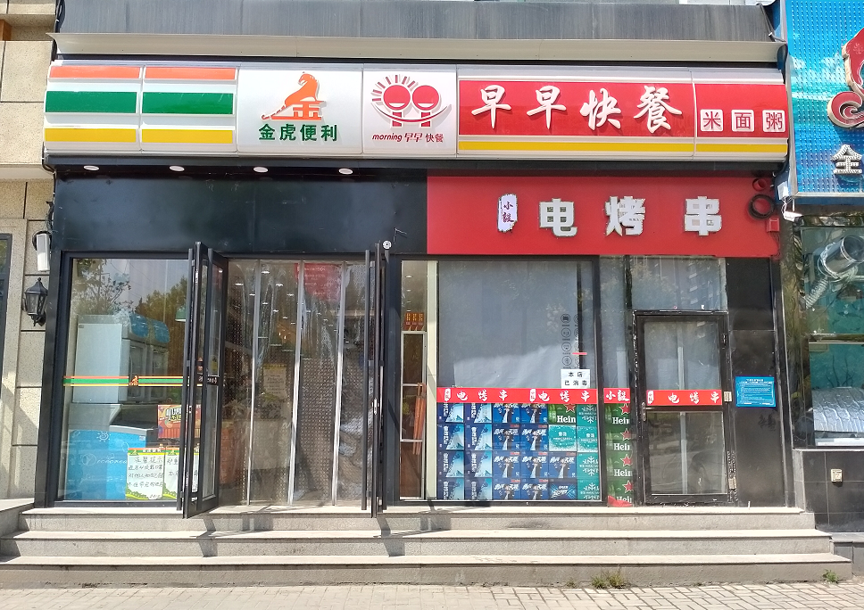 太原这家店无人值守只需微信"扫一扫"|无人值守|无人便利店_新浪网