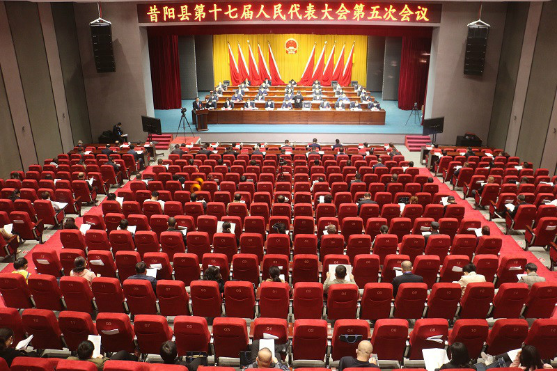 昔阳县第十七届人民代表大会第五次会议开幕