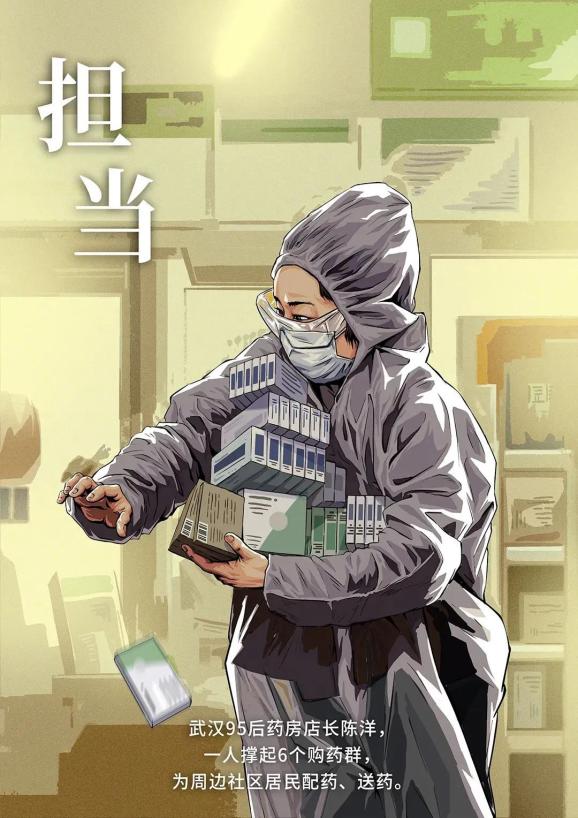 20张手绘致敬抗疫战场上的每一次义无反顾