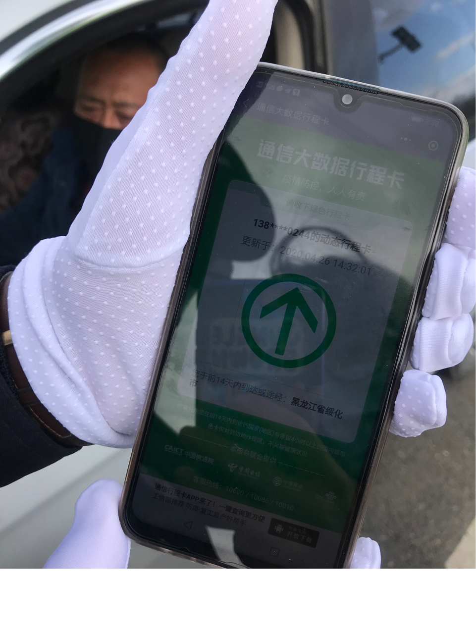 记者目击高速路口排查24小时值守逢车必查14天行程进城手续这样办↘