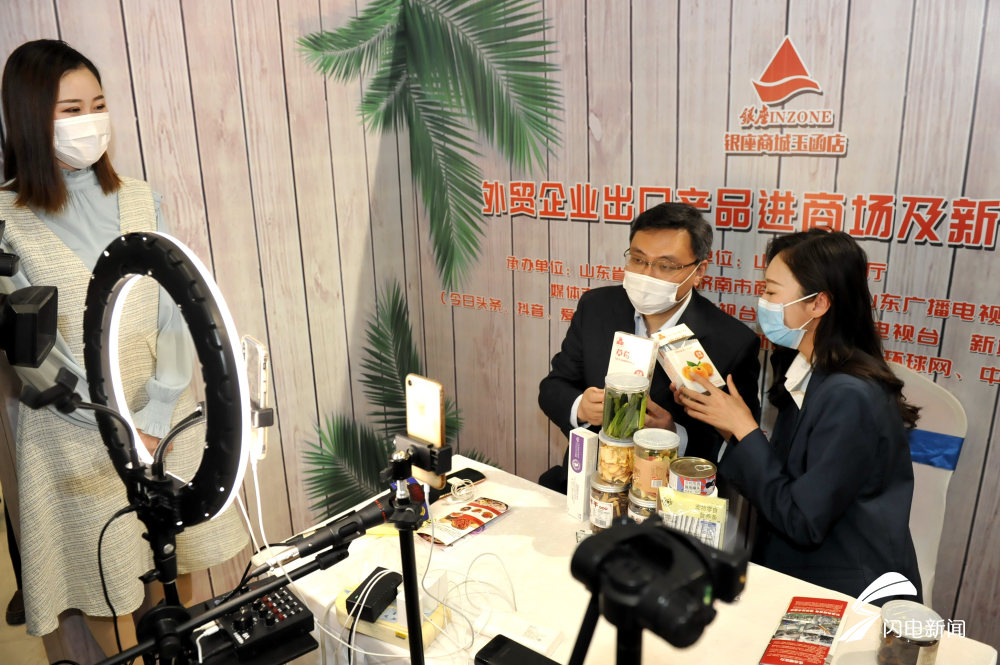 商场里开直播!零售,电商齐使劲儿,山东多措并举助力出口产品销售
