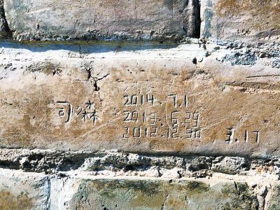 无良游客连着三年刻字 400多岁天坛老坛墙很受伤