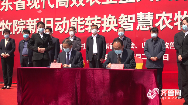 49秒丨总投资约5亿元!山东牧院新旧动能转换智慧农牧示范园正式开建