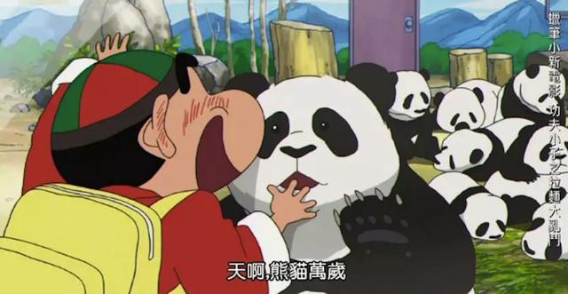 蜡笔小新:小新一家人来成都旅游,被大熊猫的可爱彻底征服