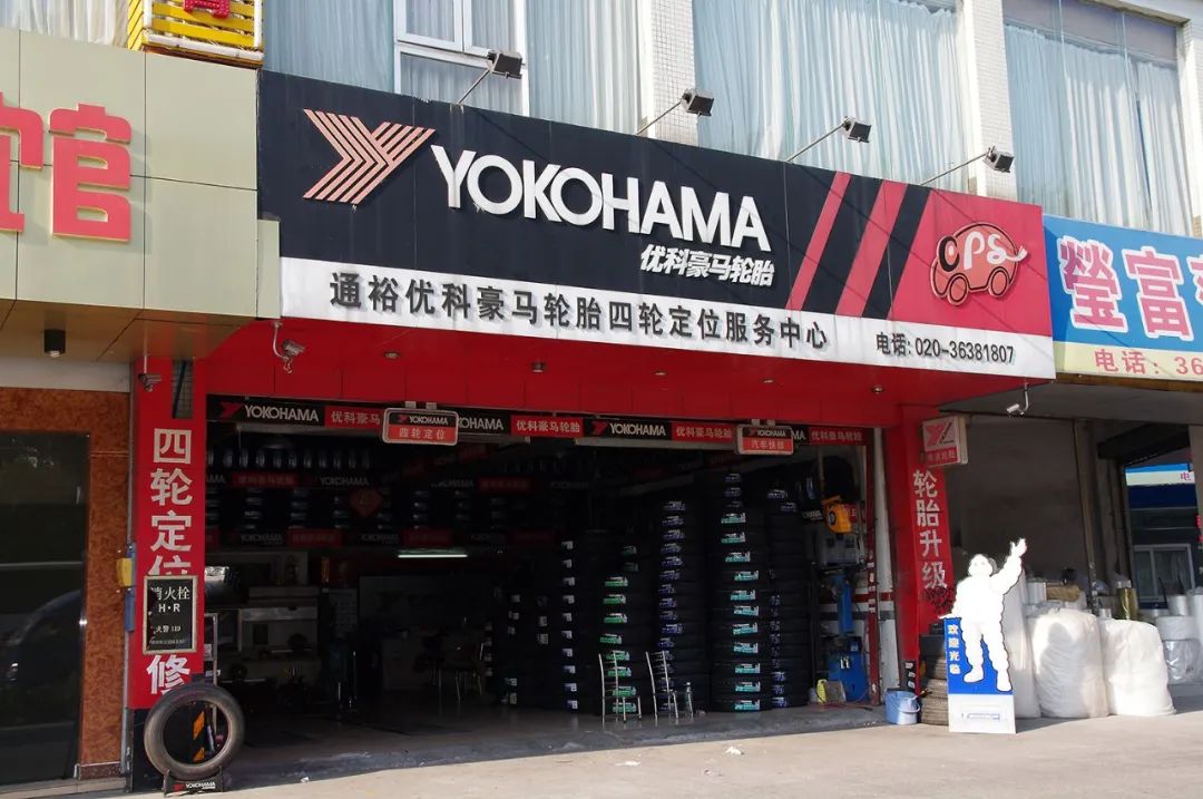 不走套路,优科豪马2020年全新轮胎产品联合出击