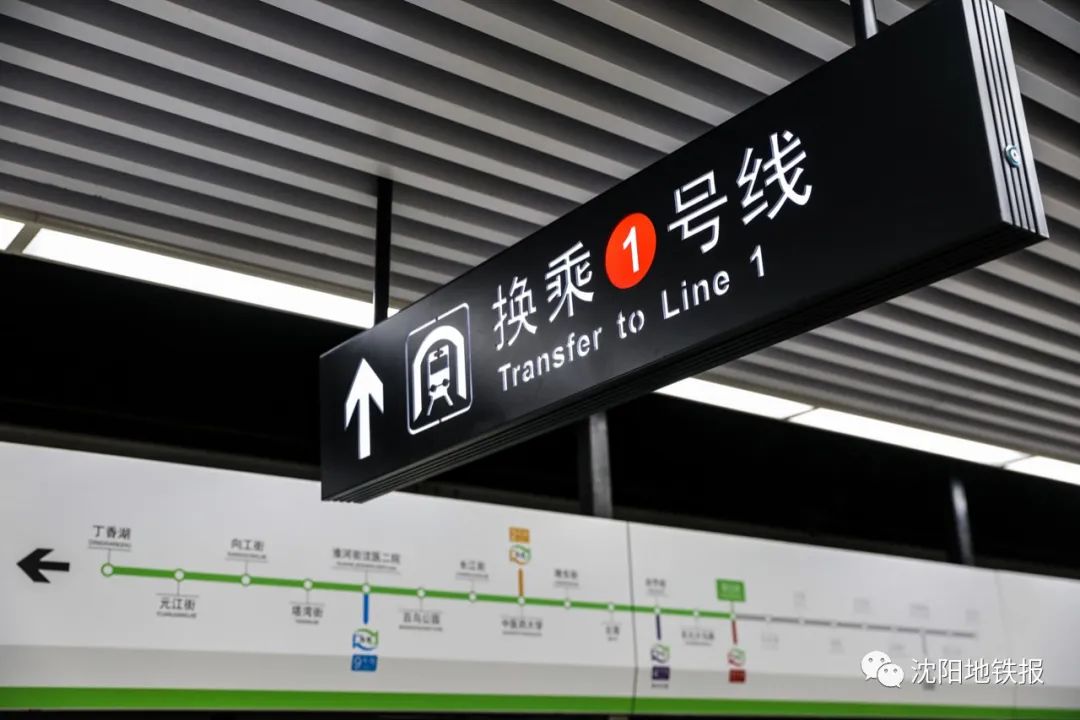 沈阳地铁10号线开通试运营 运营总里程实现100