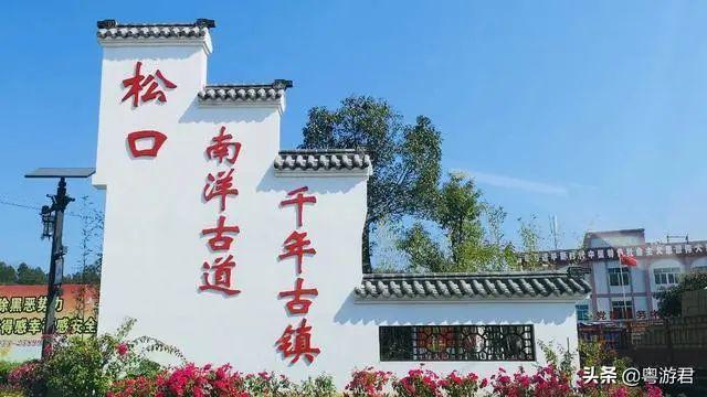 梅州“最牛”古镇,曾经接纳过两个落难太子,有8万人遍布世界|客家人|码头|松口古镇|松口镇|松江_新浪新闻
