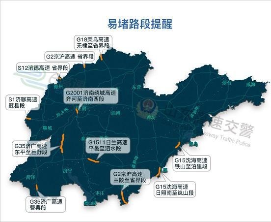 快收藏!“五一”假期畅快游山东 这些你有必要知道