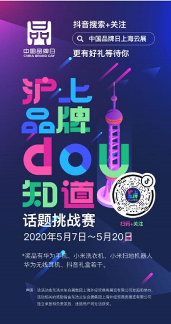 短视频平台排行_“青岛蔷薇”关键词在短视频平台“同城热榜”排名居前长达一周蔷...(2)