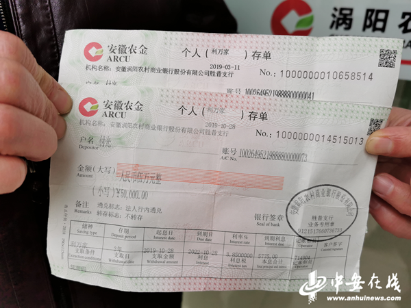 【记者调查】涡阳:农商行单方终止协议却让储户"埋单"