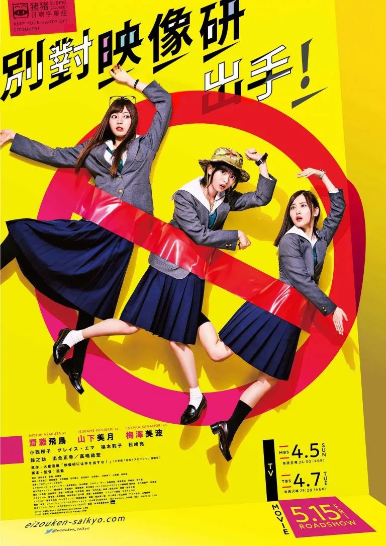 春季 别对映像研出手 04 斋藤飞鸟 山下美月 梅泽美波 小西樱子 美波 新浪新闻 春季 别对映像研出手 04 斋藤飞鸟 山下美月 梅泽美波 小西樱子 美波 新浪新闻
