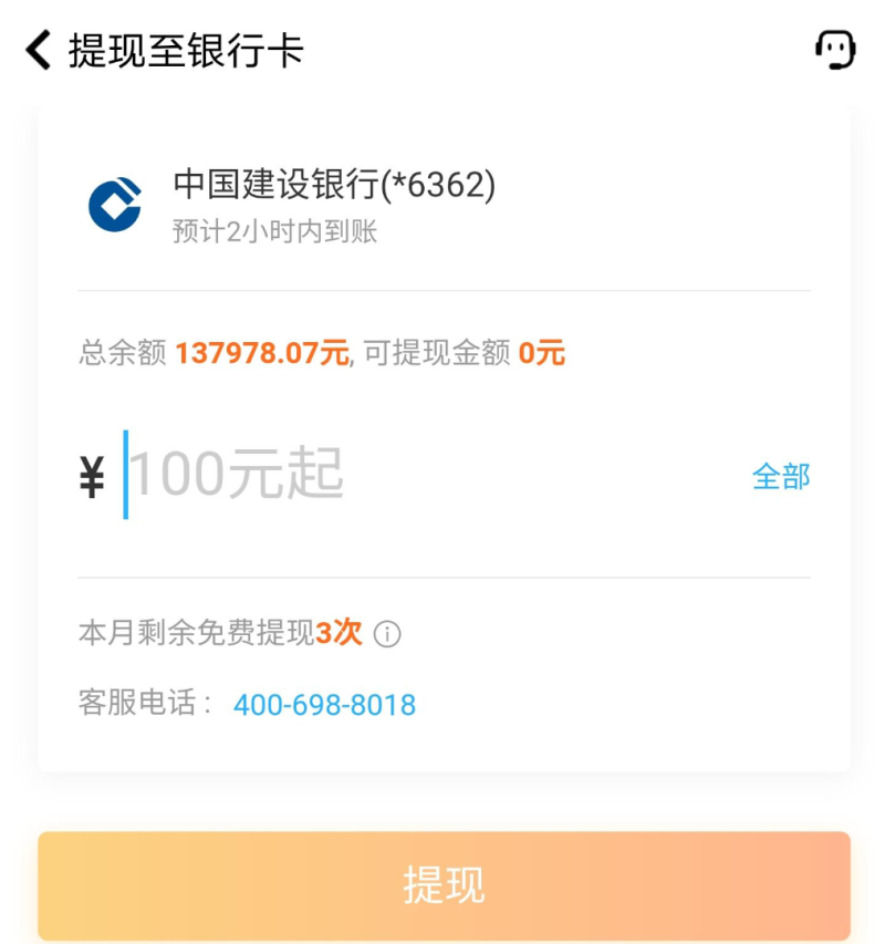 在随手记平台投资到期的款项在2020年3月12日出现余额无法体现的情况