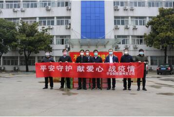共克时艰 助力三农 平安产险山东分公司在行动