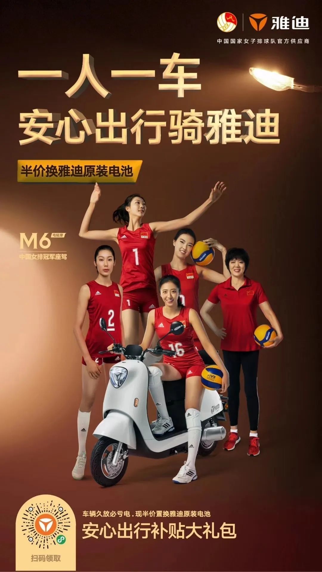 重磅什么雅迪电动车即将甩出王炸