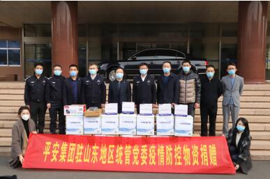 平安集团驻山东地区统管党委向一线交警捐赠疫情防控物资