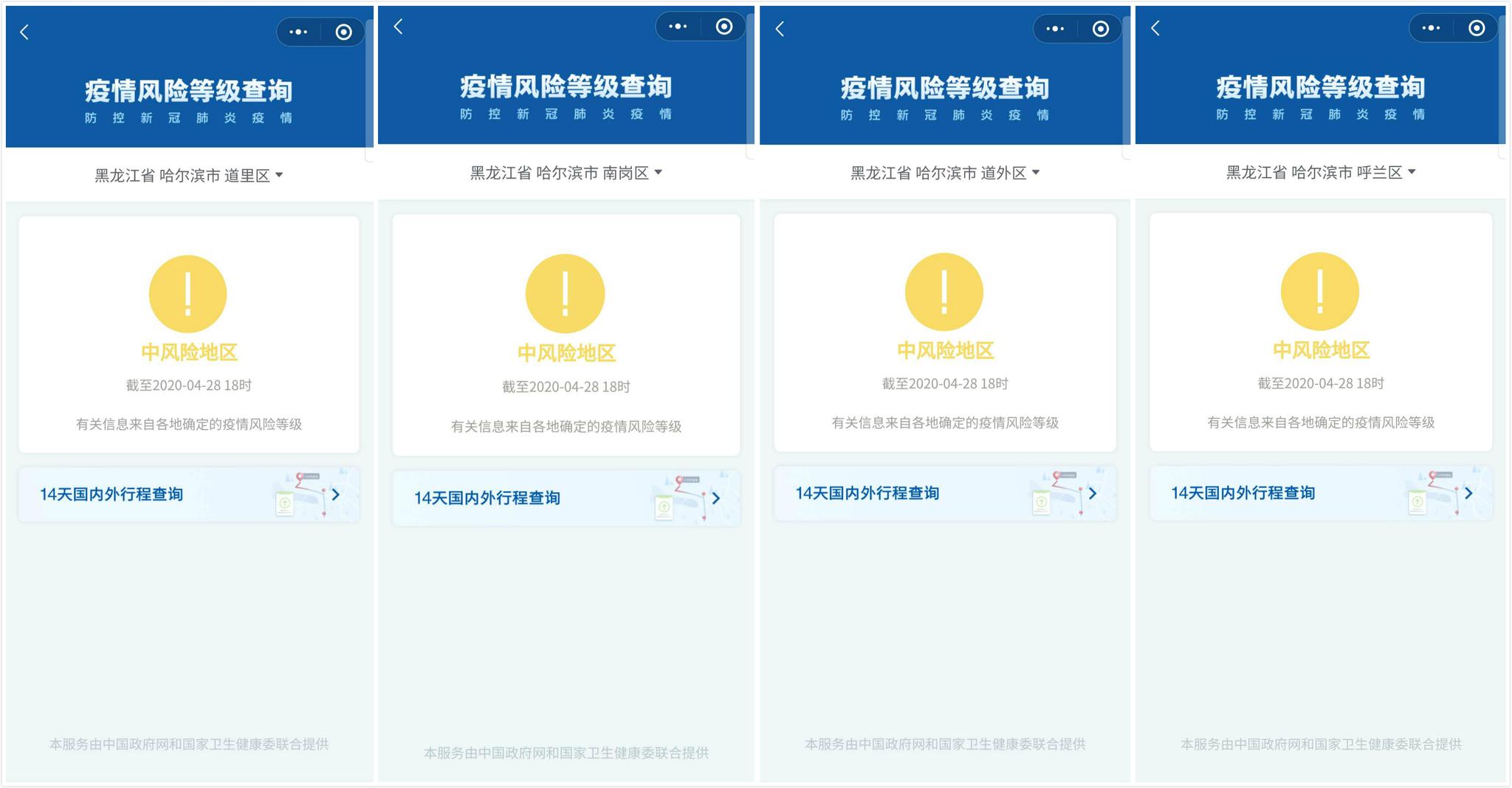 朝阳区人口_北京响应等级调整后这9个地区人员来京仍需隔离14天