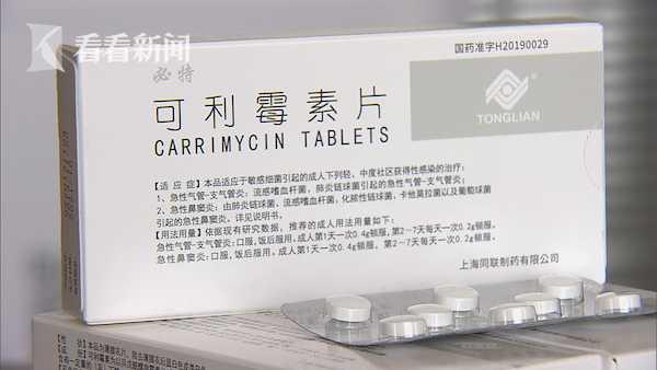 可利霉素入新冠肺炎有效药物官方名单 全球唯一生产线在上海松江