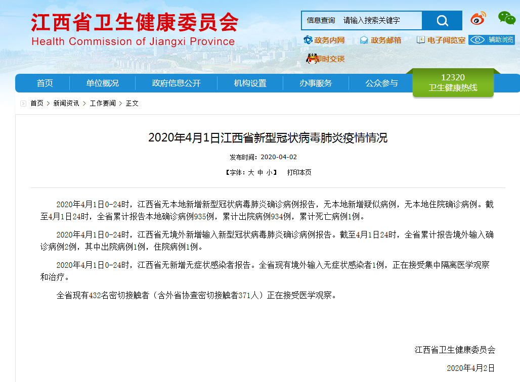 九江连续44天0确诊！高考延期后何时填报志愿？何时录取？教育部回应来了