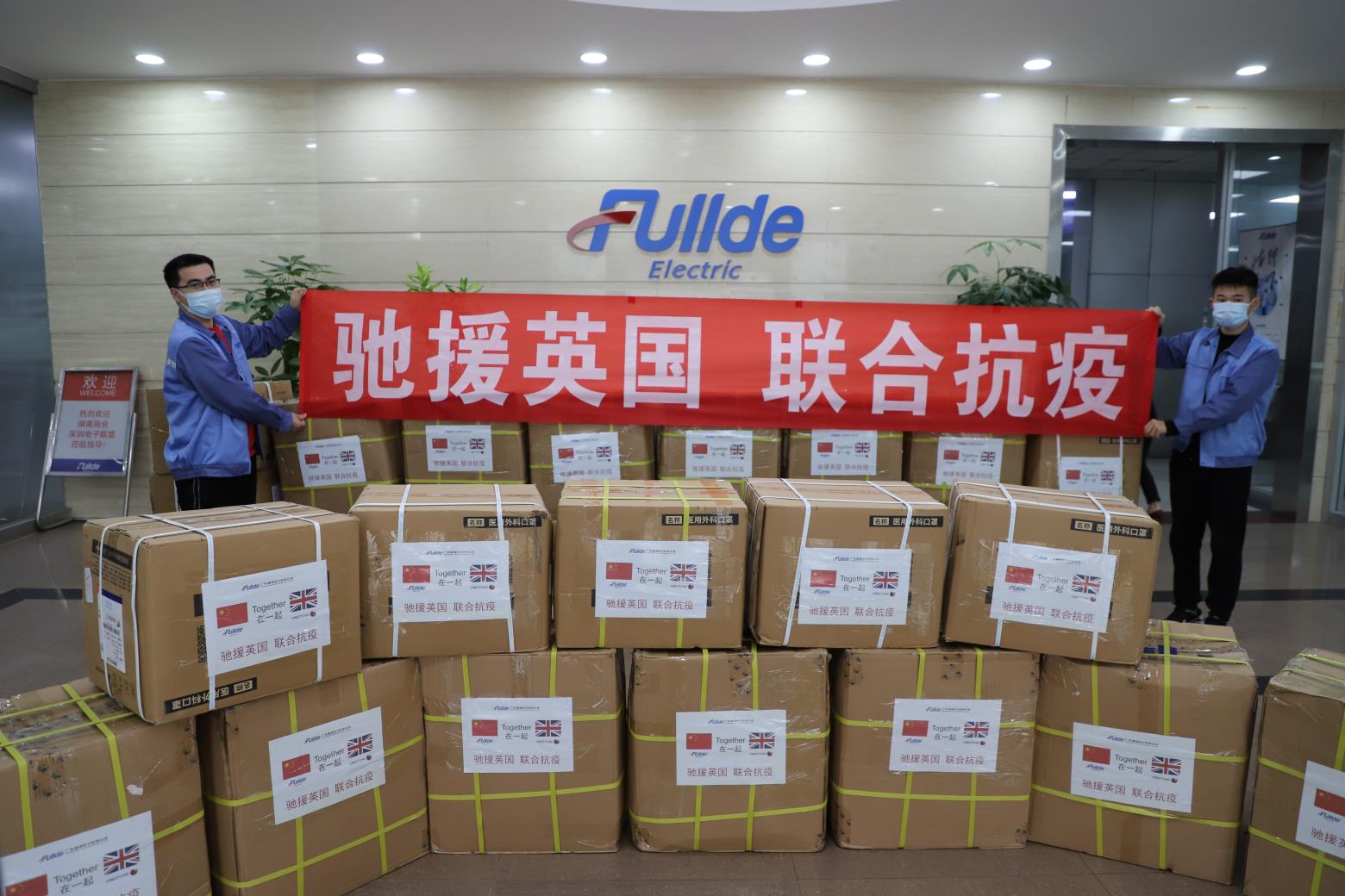 虎门爱心企业给多国捐赠防疫物资