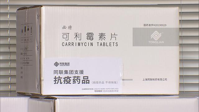 可利霉素入新冠肺炎有效药物官方名单 全球唯一生产线在上海松江|临床试验|药品_新浪新闻