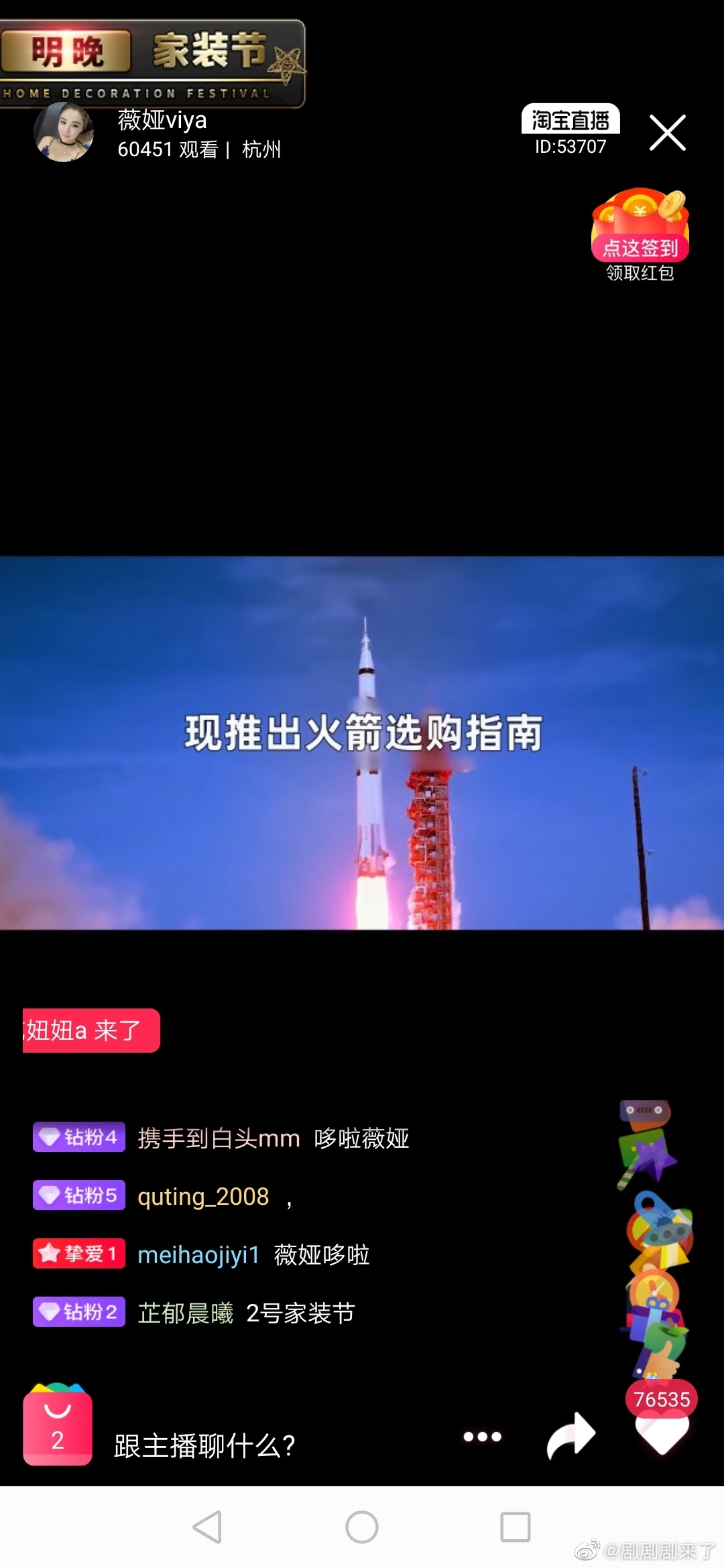 罗永浩卖小龙虾,薇娅竟在直播卖火箭!单价4000万被秒抢!