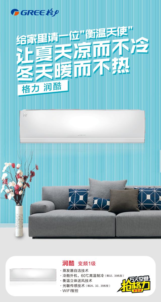 第11届万人空巷抢格力|让湖南沸腾的格力空调年度底价风暴来了