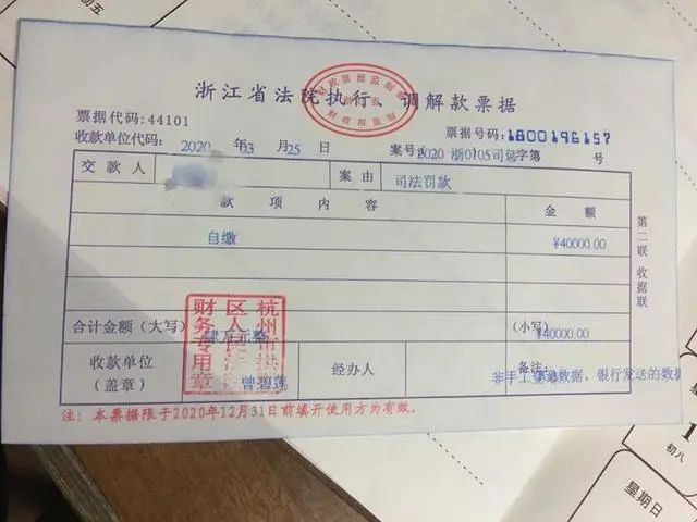 在收到裁定的次日,小红悄悄缴了罚款3月24日,法院向小红送达了该裁定