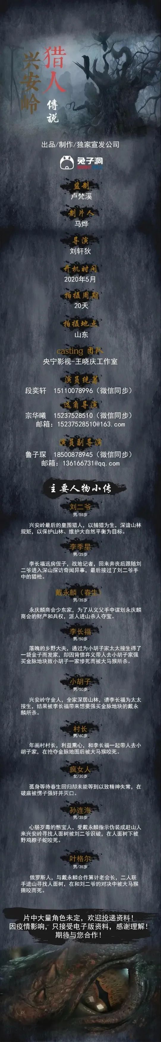 组讯| 古装爆笑喜剧片《旋风书院》;改编自人气小说网剧《左肩有你》