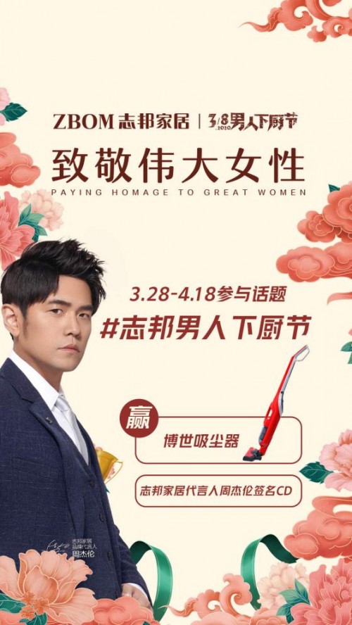 志邦家居在官方微博发起#爱的表达式#话题讨论,揭开了今年男人下厨节