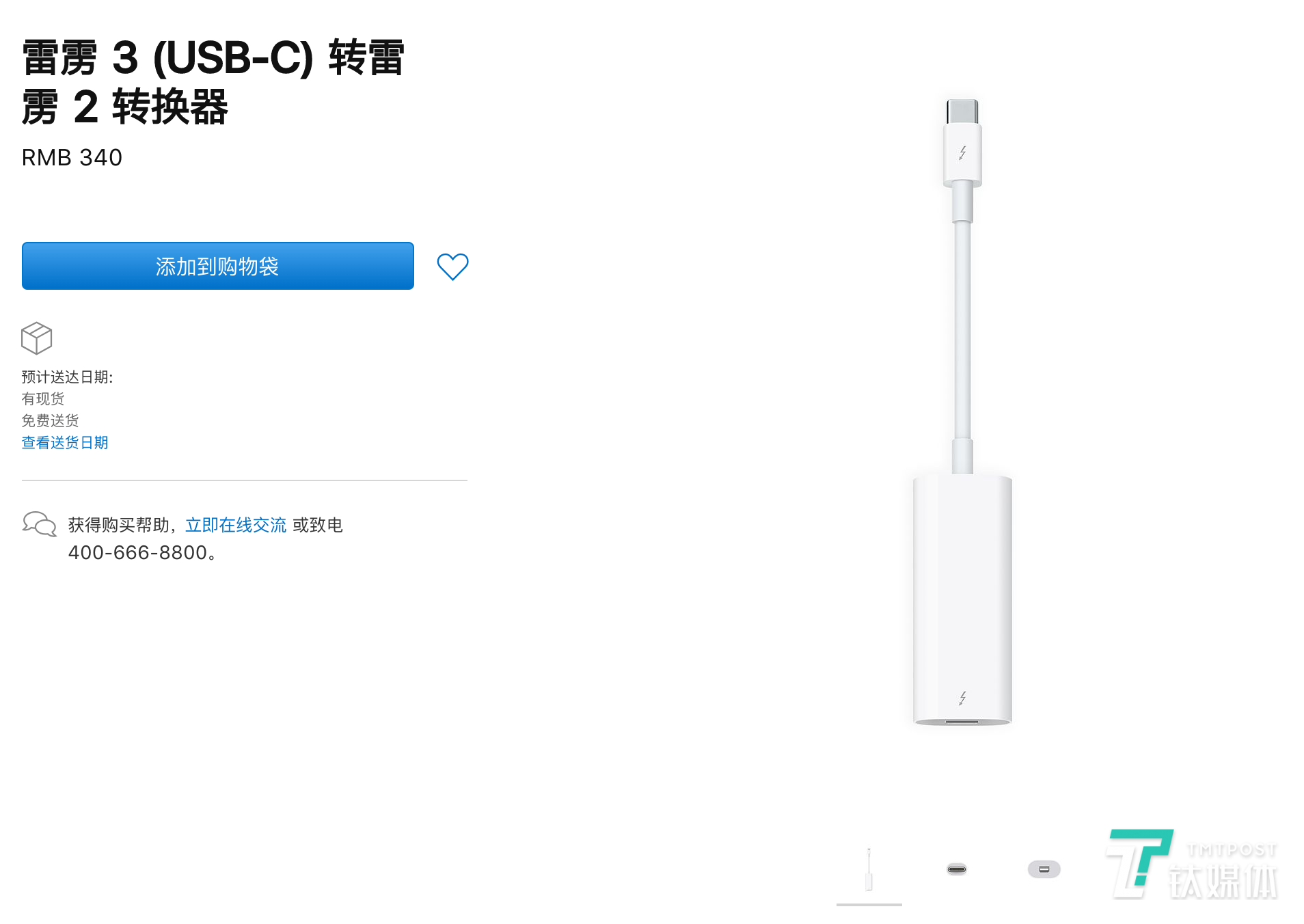 笔记本电脑性能