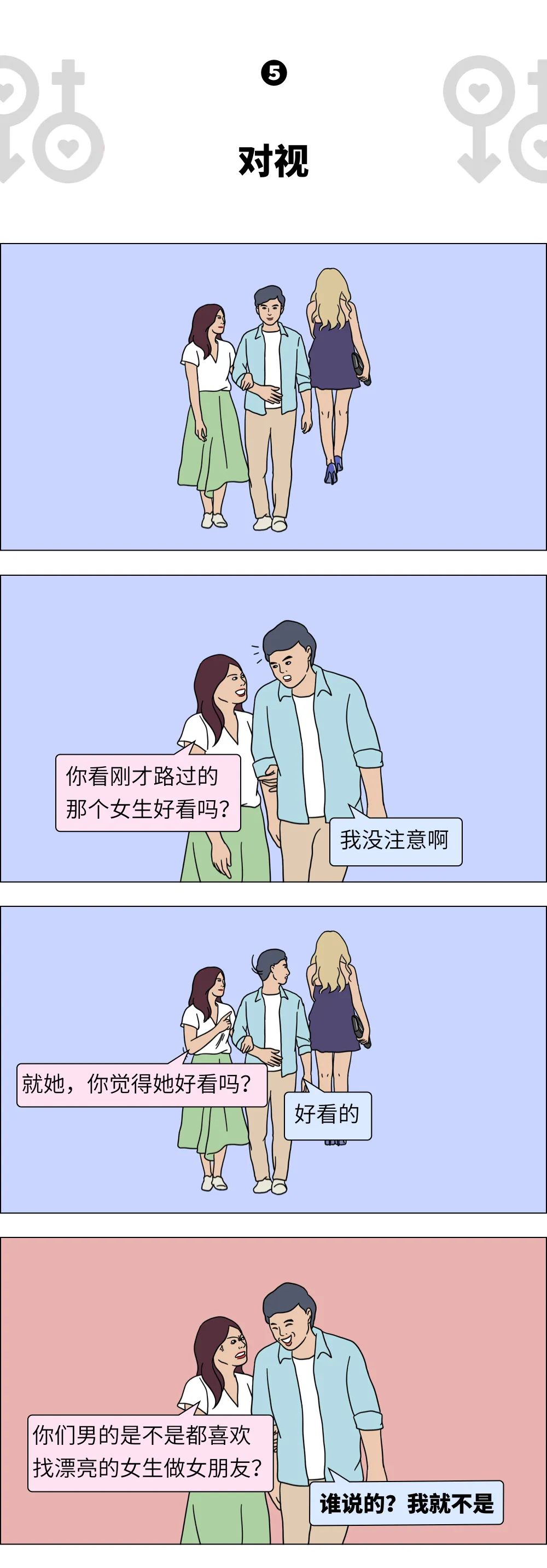 女人撩男人也太容易翻车了