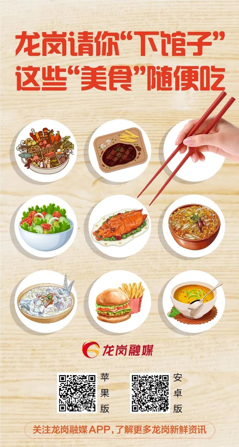 @龙岗人:龙岗请你“下馆子”,这些“美食”随便吃!