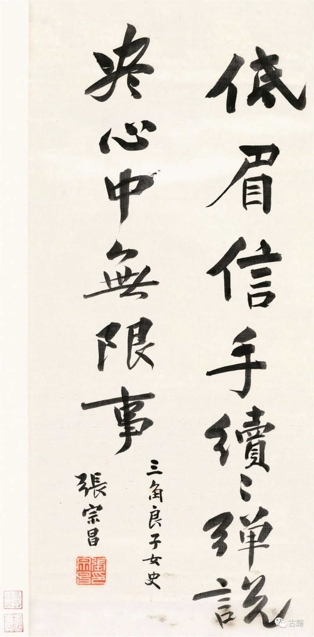 山东军阀张宗昌书法作品选