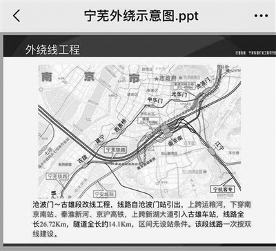 签了宁芜铁路外绕有望年内开工