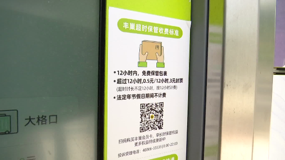 今天起丰巢快递柜要收费了菜鸟驿站我们不收