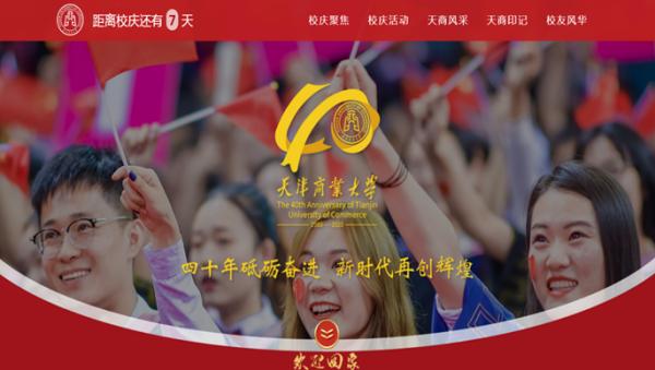 校友天津市大学排名_校友会2020天津市最好大学排名,天津大学第一