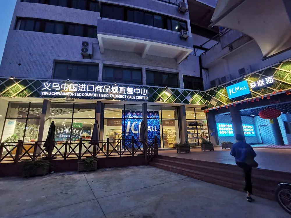 义乌求生记经历20年从未有过的难每周都有改革会